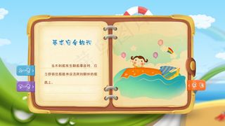 水上交通安全知识