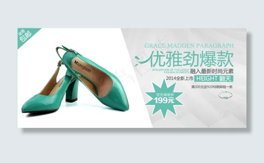 女士凉鞋海报