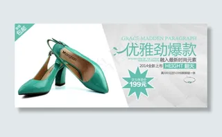 女士凉鞋海报