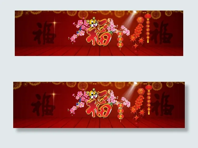 淘宝新年祝福全屏活动海报psd模版下载