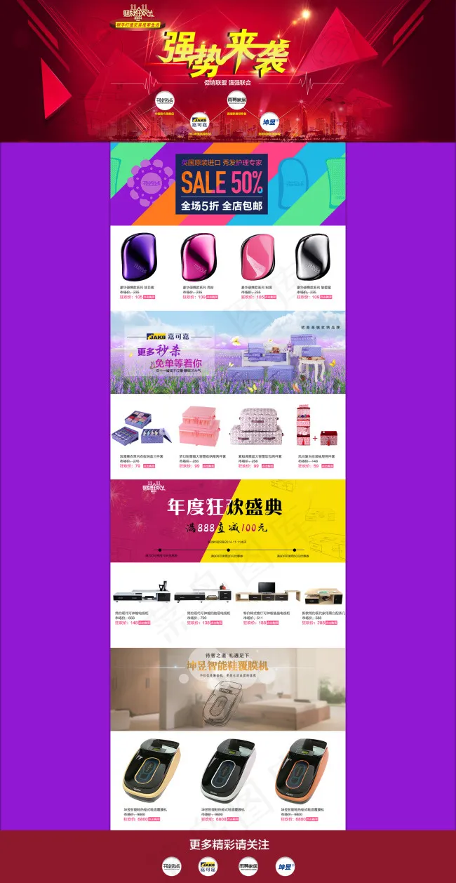 居家生活二级页面承接页(1920X3717(DPI:72))psd模版下载