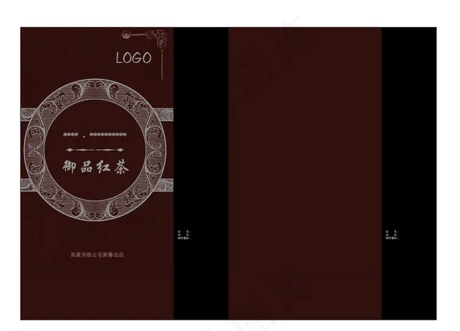 红茶木盒包装设计图片ai矢量模版下载