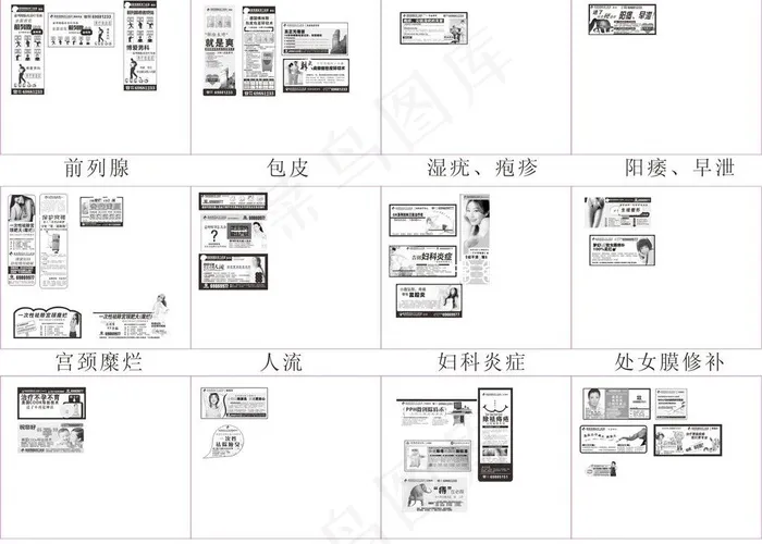 医疗硬广图片cdr矢量模版下载