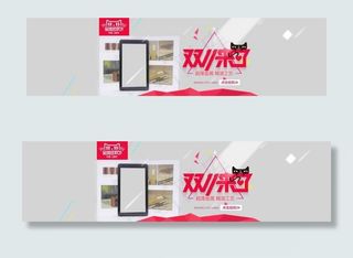 双十一平板促销海报