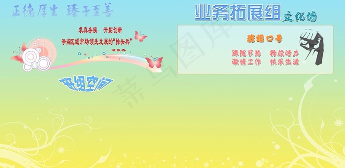 文化墙图片psd模版下载