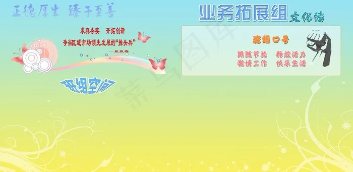 文化墙图片psd模版下载