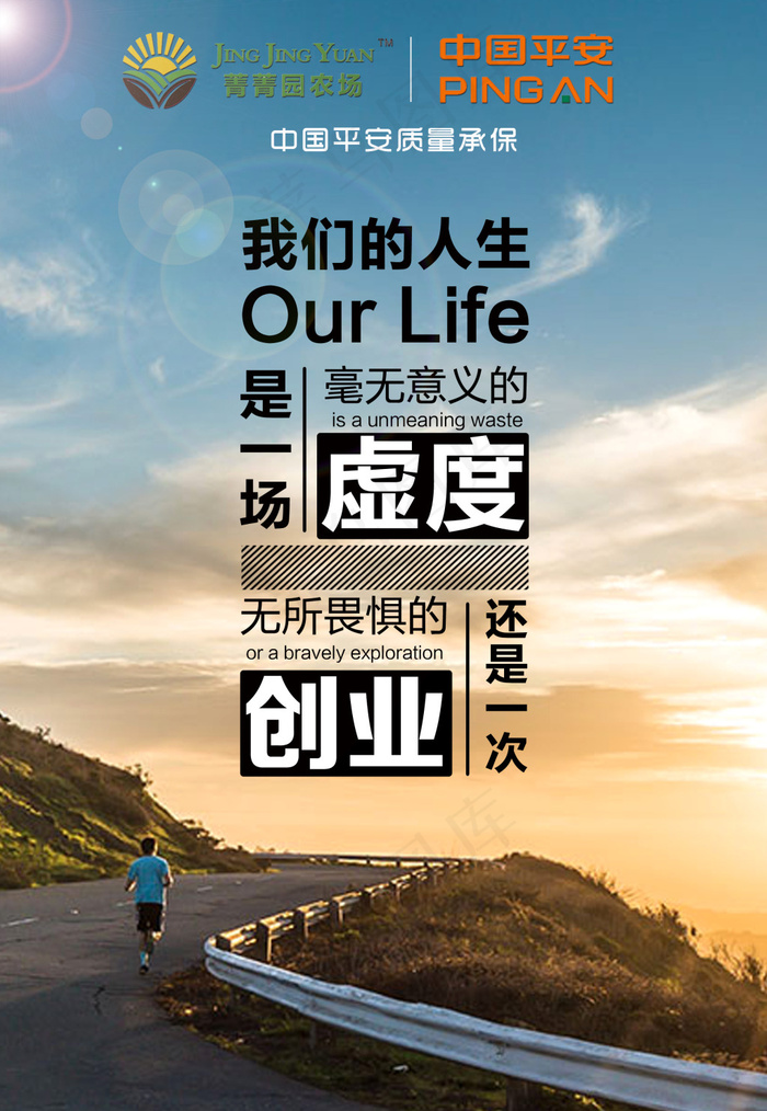文字海报