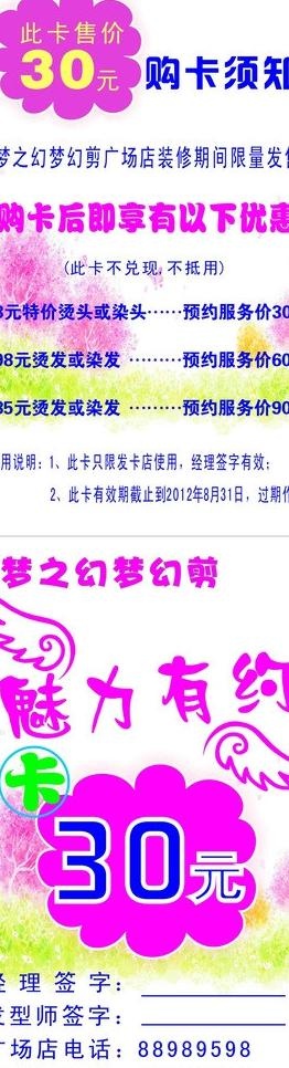 理发店海报图片cdr矢量模版下载