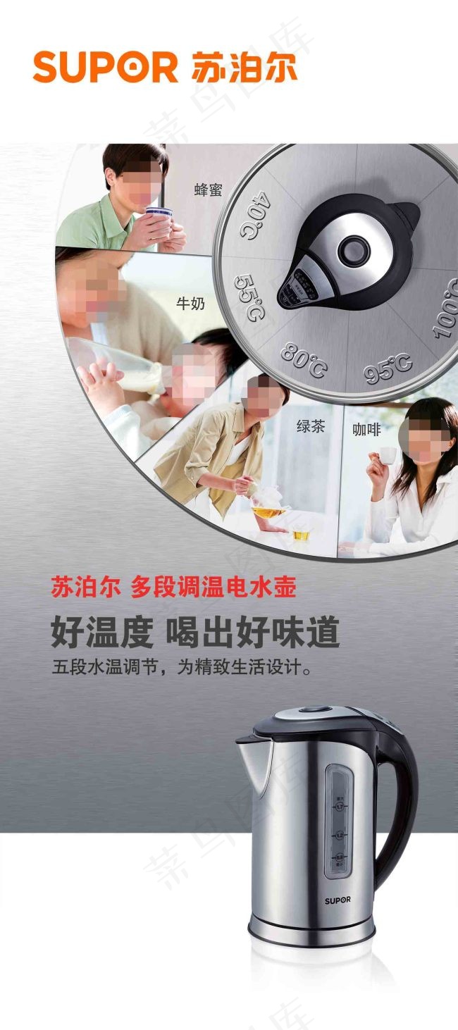 苏泊尔广告