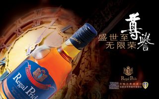 洋酒广告设计