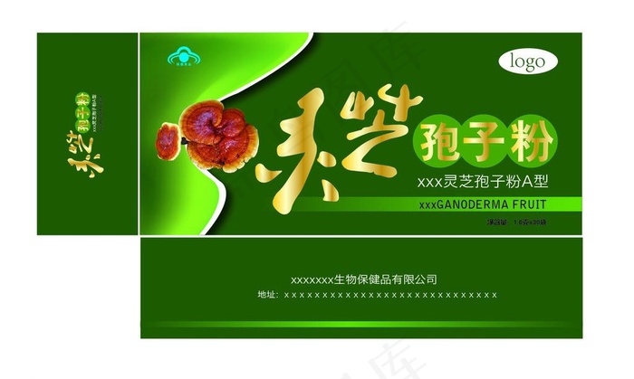 灵芝孢子粉包装图片ai矢量模版下载