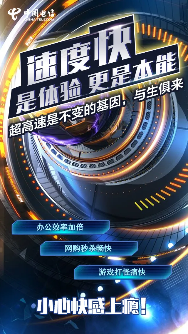 创意科技H5psd模版下载