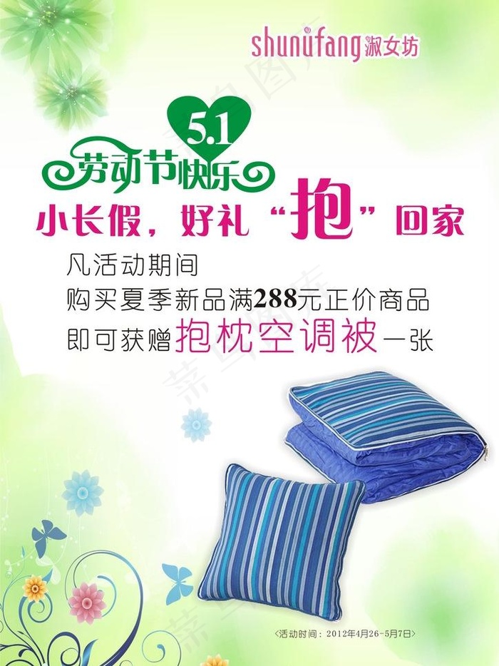 促销pop图片cdr矢量模版下载