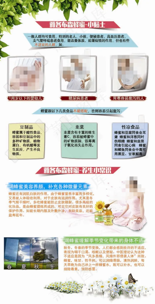 淘宝小贴士psd模版下载