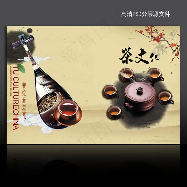 高清大气茶艺psd背景展板 海报(4961X3366(DPI:300))psd模版下载