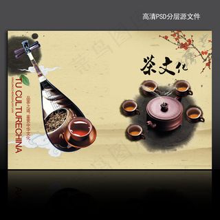 高清大气茶艺psd背景展板 海报