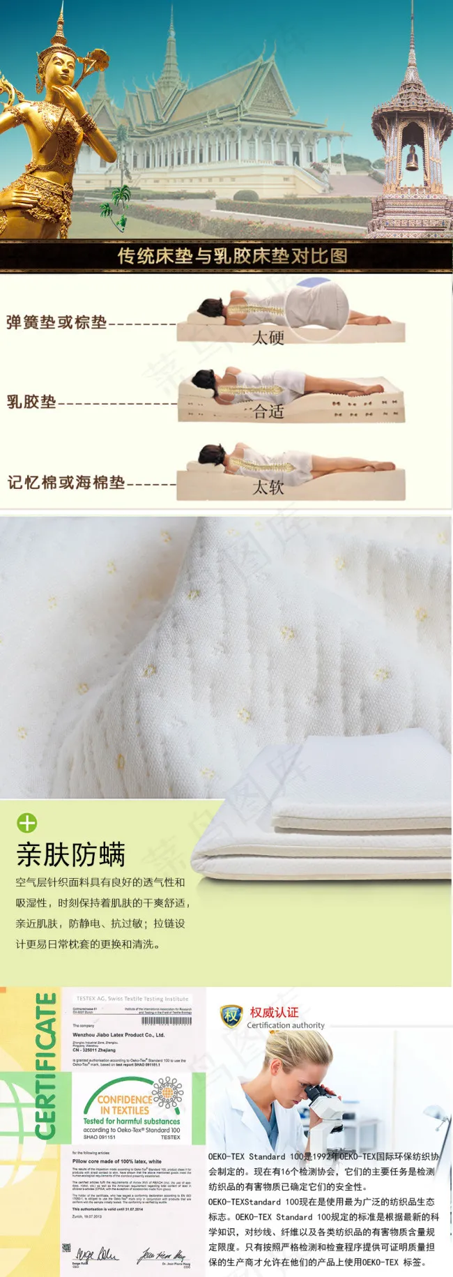 淘宝天猫泰国进口乳胶枕对比图细节图...
