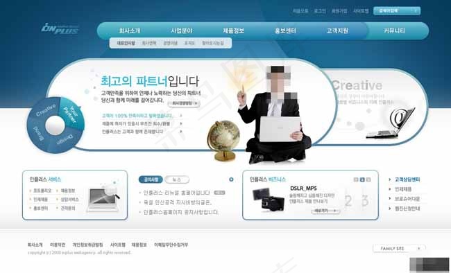 软件销售代理公司网页模板psd模版下载