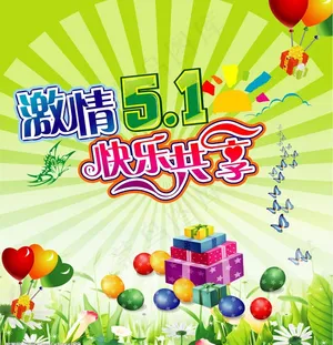 激情51图片