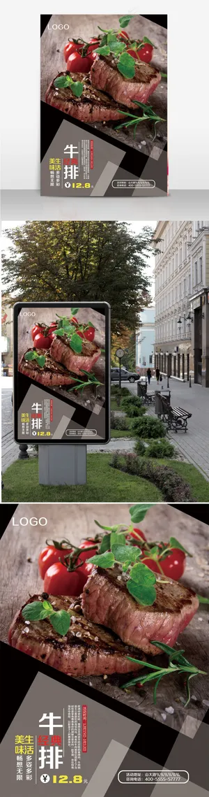 牛排美食