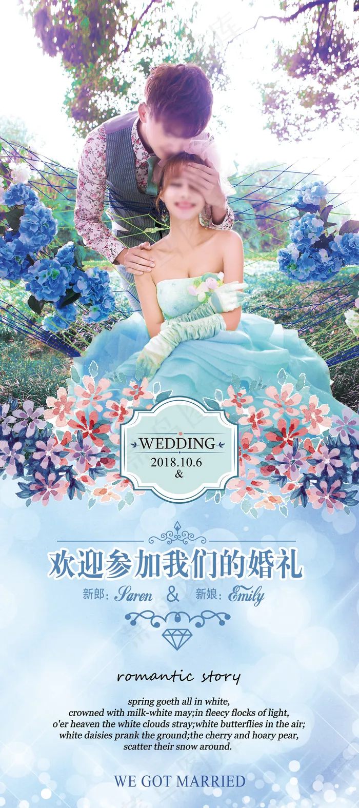 2017年淡蓝色浪漫婚礼X展架(4724X10630(DPI:150))psd模版下载