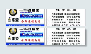 汽车服务名片图片