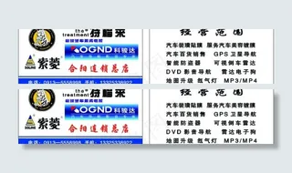 汽车服务名片图片