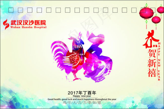 2017年鸡年台历封面设计(210X140)cdr矢量模版下载