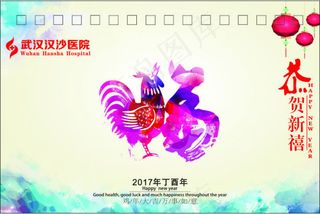 2017年鸡年台历封面设计