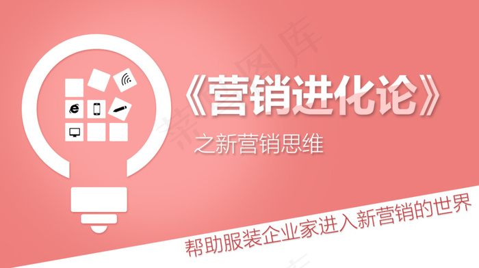 新思维15psd模版下载