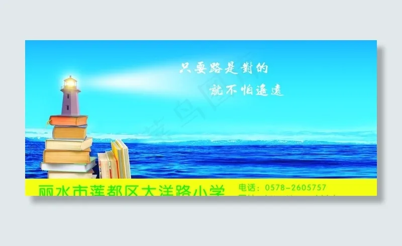 励志标语图片psd模版下载