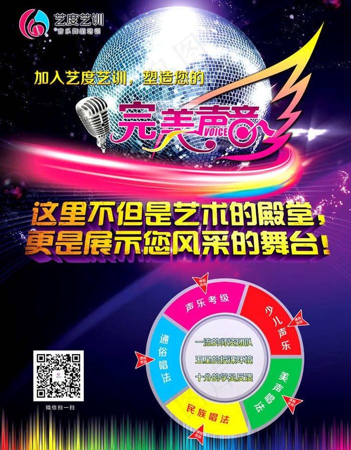 音乐海报图片(4961X6732(DPI:300))psd模版下载