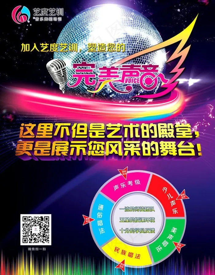 音乐海报图片(4961X6732(DPI:300))psd模版下载