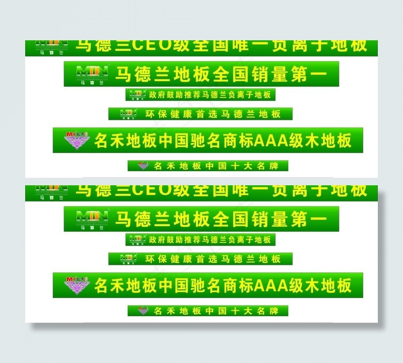 马德兰宣传语图片cdr矢量模版下载