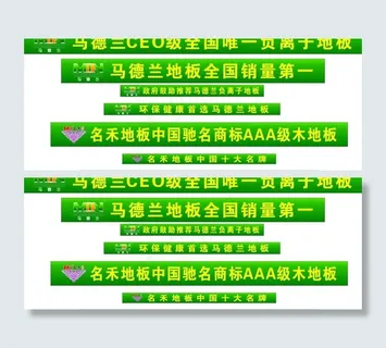 马德兰宣传语图片