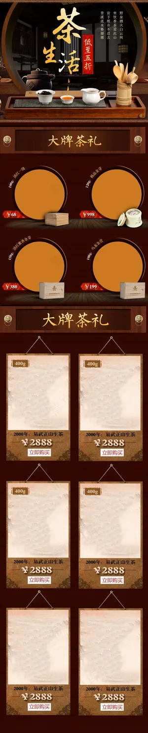 首页模板 首页模板