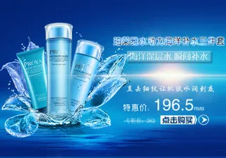 蓝色背景水花珀莱雅素材