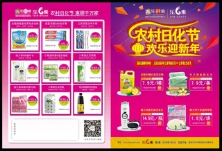 特惠活动产品宣传单页