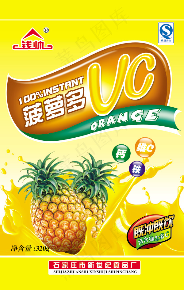 菠萝 包装设计psd模版下载