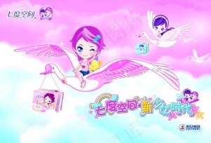 七度空间包装