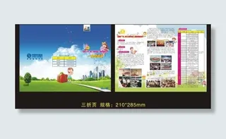 东莞会亲折页图片