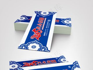 中国风青花瓷活动代金券