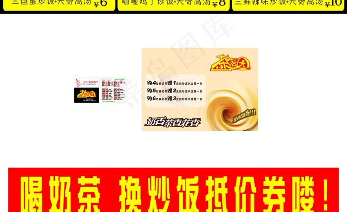 茶茗缘写真图片cdr矢量模版下载