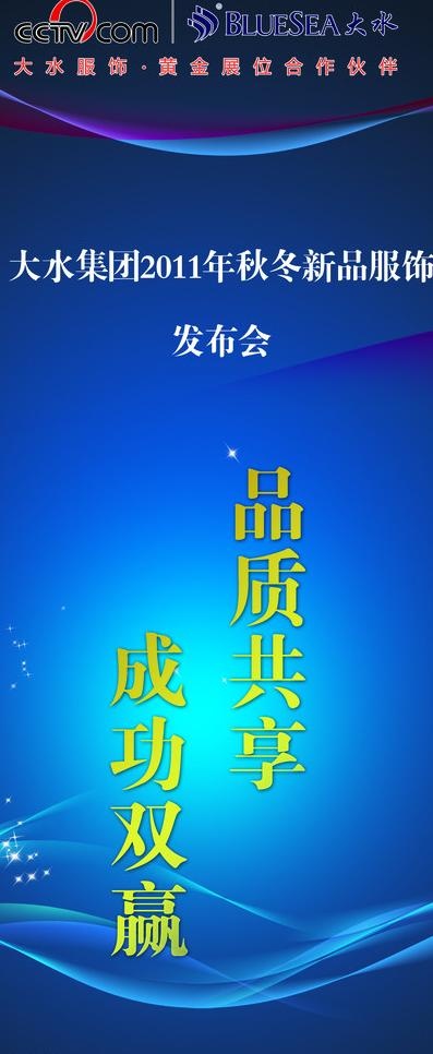 大水x展架图片(2268X5102(DPI:72))psd模版下载