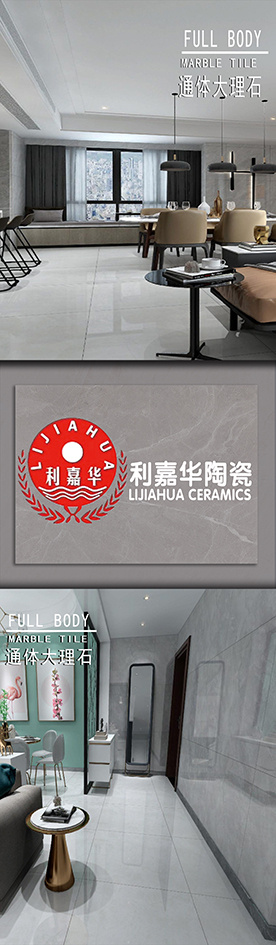 瓷砖展架psd模版下载