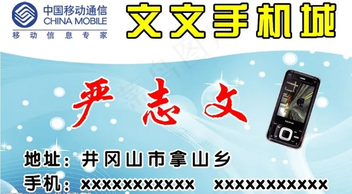 名片图片psd模版下载