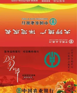 农业银行图片