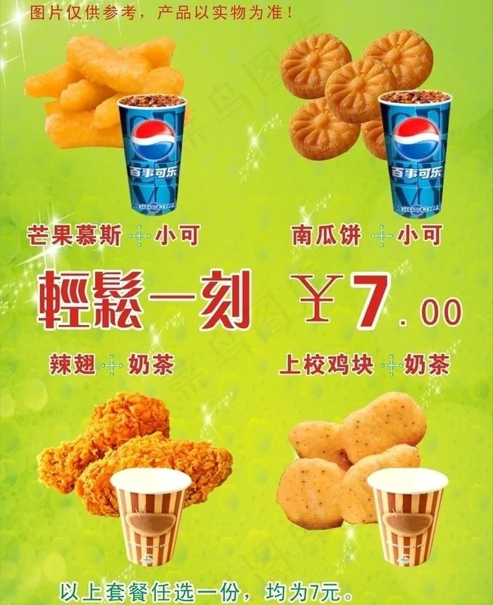 肯德基品种图片cdr矢量模版下载