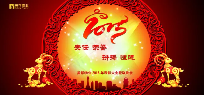 年会背板(9449X4410(DPI:40))psd模版下载