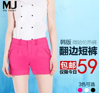 淘宝女装女裤直通车